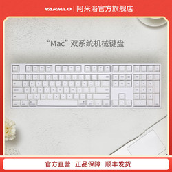 VARMILO 阿米洛 Mac/苹果机械键盘Apple笔记本电脑双系统办公茶轴