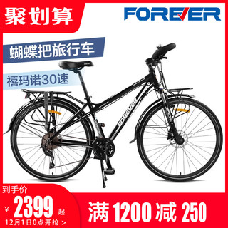 FOREVER 永久 官方旗舰店永久牌旅行车长途公路自行车禧玛诺30速油碟川藏线旅游