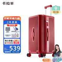 卡拉羊魔方体行李箱24英寸大容量巨能装旅行陪嫁婚礼箱CX8110锦鲤红