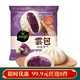 包子饺子8件任选：bibigo 必品阁 雲包奶香紫薯 320g（任选8件）