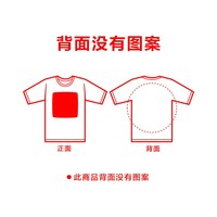 抖音超值购：UNIQLO 优衣库 童装/男童/女童 PEANUTS连帽卫衣(长袖史努比亲子) 463214