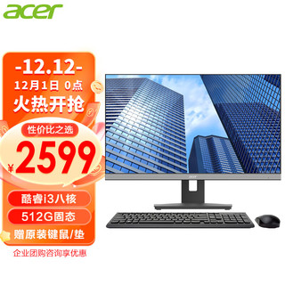 acer 宏碁 一体机电脑台式办公家用23.8英寸超高清定制 intel12代i3 N305 16G 512GSSD