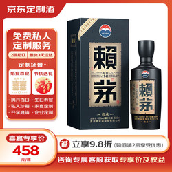 LAYMAU 赖茅 传承蓝 酱香型白酒 53度 500ml 单瓶装 喜宴定制