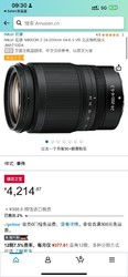 Nikon 尼康 Z 24-200mm F4-6.3 VR 远摄变焦镜头 尼康Z卡口 67mm