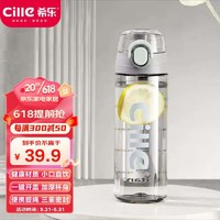 cille 希乐 XL-2217 水杯 600ml 灰色