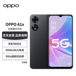 OPPO A1x 天玑 700 芯片 大电池5G手机 星空黑 6GB+128GB