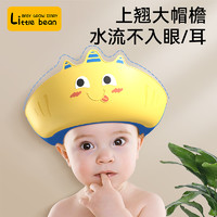 小豆苗 宝宝洗头神器儿童洗头发防水护耳洗头帽婴儿小孩浴帽可调节挡水帽