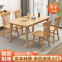 萧众实木餐桌椅组合家用小户型北欧长方形橡木现代简约餐厅吃饭桌子 100*60*75原木色单桌