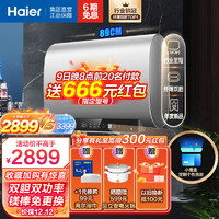 Haier 海尔 年度纤薄扁桶80升家用电热水器3300W变频WIFI智控[BK3-80L]