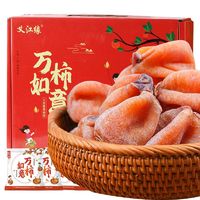 JIAYING 佳盈 广西吊柿饼礼盒 5斤