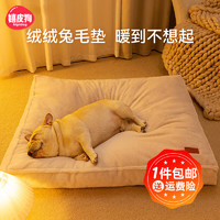 hipidog 嬉皮狗 狗垫子睡觉用狗狗睡垫可拆洗小型犬冬天保暖狗窝四季通用猫窝地垫 棕色 M：55*40*7cm