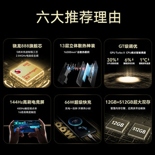 HONOR 荣耀 X40 GT竞速版 12GB+256GB 竞速黑 骁龙888芯片