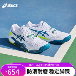 ASICS 亚瑟士 网球鞋运动GEL-RESOLUTION 9训练比赛小德配色男耐磨防滑42