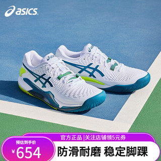 ASICS 亚瑟士 网球鞋运动GEL-RESOLUTION 9训练比赛小德配色男耐磨防滑42