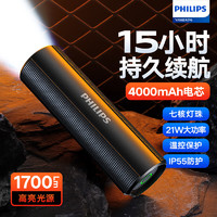 PHILIPS 飞利浦 强光手电筒超亮7核灯珠便携户外应急灯15H长续航SFL2189P