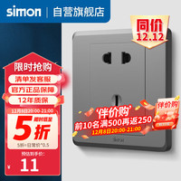 西蒙（SIMON） 开关插座面板五孔插座空调带开关86型墙壁暗装C20系列荧光灰 五孔插座