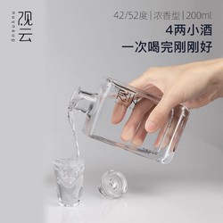 GuanYun 观云 MINI 42度纯粮食白酒200ml*1瓶