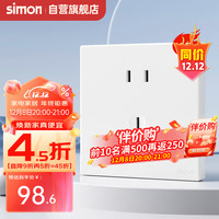 simon 西蒙电气 西蒙（SIMON） 开关插座面板五孔插座三孔空调带开关86型墙壁暗装C60系列雅白色 五孔插座10只装
