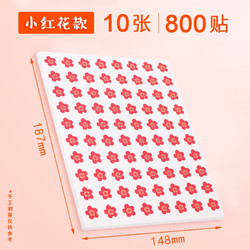 K100 儿童奖励贴纸小红花 小红花款10张/共800枚