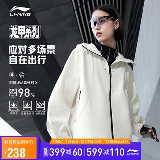 LI-NING 李宁 龙甲系列 | 女子防泼水防晒宽松运动风衣2023秋外套AFDT850