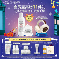 PLUS会员：Kiehl's 科颜氏 高保湿水乳套装（面霜50ml+爽肤水250ml+赠 洁面30ml*3+高保湿水40ml*2+高保湿霜14ml*3+金盏花水40ml+熊猫帆布袋+圣诞毛绒耳罩）