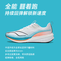 LI-NING 李宁 新款 赤兔6PRO男女专业竞速跑步鞋轻量回弹透气马拉松酷动城