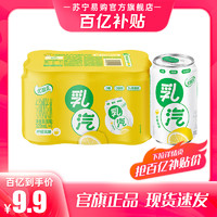 yili 伊利 优酸乳乳汽气泡水320ml/罐饮料 柠檬风味6罐