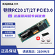 抖音超值购：Kioxia/铠侠RC20 1TB/2TB  NVMe M.2接口电脑硬盘固态硬盘