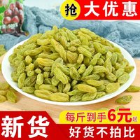 美枣农 新货葡萄干无核新疆吐鲁番超大颗粒提子5斤奶茶冰粉袋装零食整箱