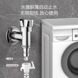 JOMOO 九牧 洗衣机水龙头家用龙头小空间适用一分二带自动止水阀水嘴专用