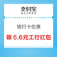 支付宝 银行卡优惠 参与“多刷有礼”刷满3笔