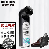 COLUMBUS 哥伦布斯 日本进口鞋油黑色皮鞋油 护理皮鞋清洁护理武士鞋水 黑色65ml