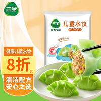 儿童虾仁胡萝卜水饺1kg