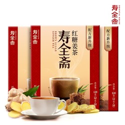 寿全斋 SHOUQUANZHAI） 红糖姜茶 3盒 共30条360g