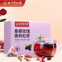 同仁堂 北京同仁堂桑葚玫瑰花茶桑椹150g