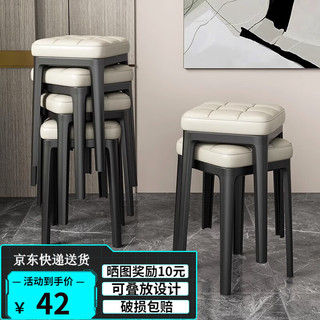 煜柠苑 家用餐椅北欧轻奢软包凳子现代简约可叠放餐桌椅子客厅塑料高板凳 米白色1把