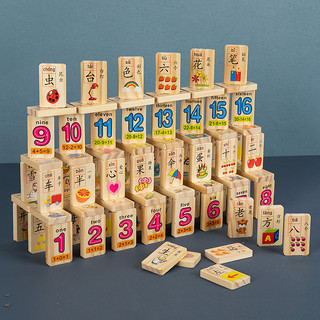 木制多米诺骨牌积木质儿童益智玩具100粒男女孩汉字幼儿数字识字