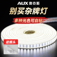 AUX 奥克斯 led灯带220v