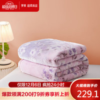  罗莱生活 LUOLAI 家纺 加厚毛毯 粉色 200*230cm