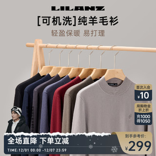 LILANZ 利郎 冬季100%绵羊毛衫半高圆领2023新款男士打底毛衣