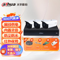 da hua 大华 微光系列 JD-300WPOE-3-2T 监控套装 3个摄像头+4路摄像机+2TB硬盘 300万像素 焦距3.6mm