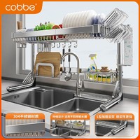 cobbe 卡贝 304不锈钢厨房水槽置物架碗架放碗盘沥水架多功能碗碟收纳架