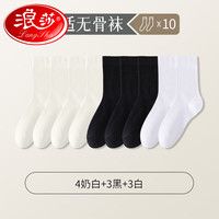 Langsha 浪莎 女士秋冬厚款棉袜 10双