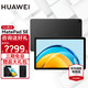 HUAWEI 华为 平板电脑MatePad SE 10. 6G+128G WIFI 曜石黑 官方标配+礼品
