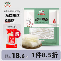 gidley 吉得利 粉丝 龙口粉丝 500g