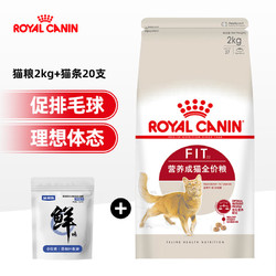ROYAL CANIN 皇家 猫粮F32成猫粮室