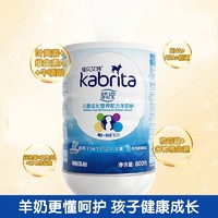Kabrita 佳贝艾特 睛滢学生 儿童配方羊奶粉4段 3-6岁及以上 荷兰原装进口 罐装800g