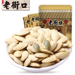 LAO JIE KOU 老街口 盐焗味南瓜子500g