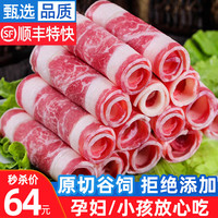 dayinfresh 今聚鲜 原切肥牛卷 M6冷冻牛肉片 谷饲雪花肥牛片牛肉火锅食材 生鲜 1000g