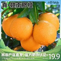 无品牌 日维多 江西赣南脐橙5斤装80-90mm新鲜水果
